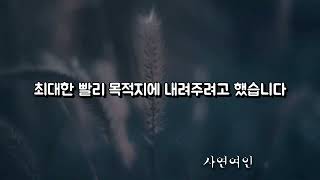 실화사연/드라마사연/라디오사연/사연읽어주는/네이트판