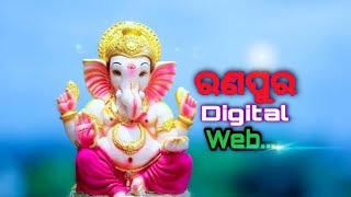 #newchannel #ranapurdigitalweb         welcome to ରଣପୁର Digital web...