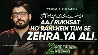 Wasiyat e Bibi Fatima Zehra (س) | Mir Hasan Mir | New Noha Ayam e Fatmiyah 2019 / 1440 with Lyrics