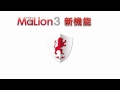 新クラウドサービス malion cloud saases