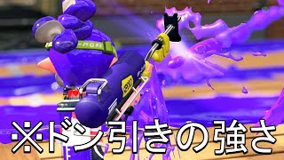 ランキング1位も使っているスプラ史上最恐の武器が想像以上にヤバかった…【Splatoon3】