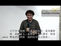 出埃及記19章｜張頴恒實習傳道｜榮耀611 晨禱｜2025.02.20