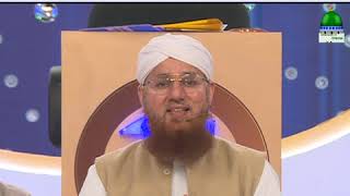 Zehni Azmaish Naam Kis Nay Rakha (Short Clip) Maulana Abdul Habib Attari