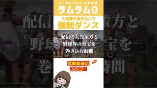 大先輩に強制ダンス...大丈夫か！？ 汗 【PUBGモバイル】#shorts