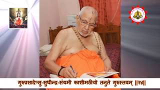 01  श्री  गुरुपरम्परा स्तवनं  - Guru Parampara Sthavanam (Devanagari) - by Kuldeep M Pai