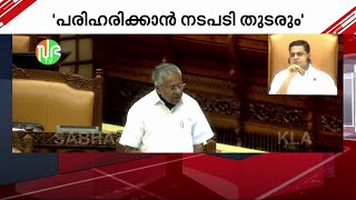 പരിസ്ഥിതി ലോല മേഖലയുമായി ബന്ധപ്പെട്ട പരാതികൾ പരിഹരിക്കാൻ നടപടി തുടരുമെന്ന് പിണറായി വിജയന്‍