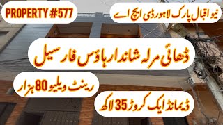 2.5 Marla House for Sale Iqbal Park Lahore  || Property #577  || Zafar Estate ||