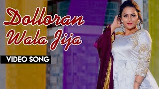 Dolloran Wala Jija : Harry Hamraj ft. Jasmeen Akhtar | New Punjabi Song