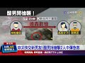 妳太快交新男友 醋男持槍擊2人中彈急救