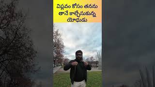 తనను తానే కాల్చేసుకున్న యోధుడు #fire #warriors #czechrepublic #prague #JanPalachMemorial #telugu