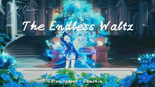 【 Genshin｜塵歌壺｜PV編 】🎼The Endless Waltz🕊️終わりなき円舞曲｜Part1｜ 原神｜Sereniteapot