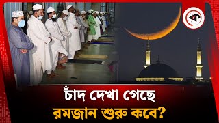 আরব আমিরাতে শাবান মাসের চাঁদ দেখা গেছে, তারাবি কবে? | Moon | Shaban Month | Ramadan | Kalbela