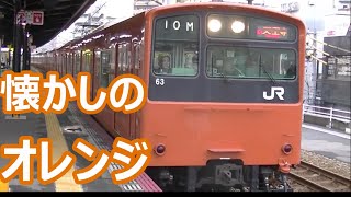 【201系がいた頃】大阪環状線 野田駅 発着動画集【201系・221系・223系・225系・323系・EF66貨物列車】