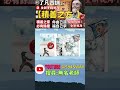 【了凡四訓積善實例】【馮琢庵太史之父】 1 無名老師白話文講解 【了凡四訓2.0】實踐改變命運之法 short 👉@594sway👉youtube搜尋【無名老師】