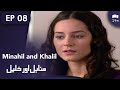 Minahil Aur Khalil - Episode 8 | Manahil and Khalil | Turkish Drama | Urdu Dubbing | RC1T