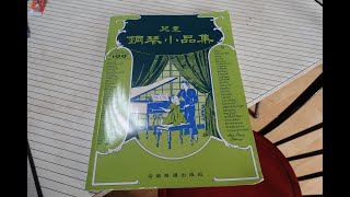 兒童鋼琴小品集/情人/Cornelius Gurlitt / p.10