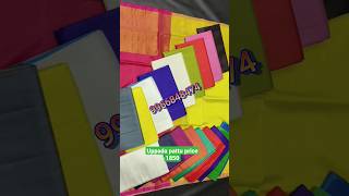 soft to Uppada lightweight plain saree| low budget manufacture collection|#shorts