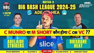 HEA vs STR Dream11 Team Prediction | Brisbane Heat vs Adelaide Strikers Dream11 Team Prediction |