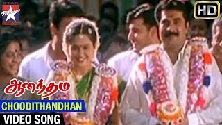 Anandham Tamil Movie HD | Choodithandha Song | Mammootty | Devayani | Murali | Sneha | Rambha