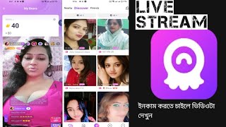 Chamet  Live video call গার্লস এখান থেকে টাকা ইনকাম করুন