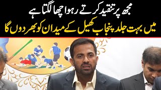 Main Punjab kar Maidan Bhar du ga | Punjab Sports Minister Wahab Riaz press conference