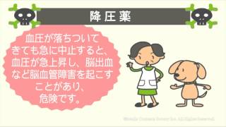 薬の飲み方・使い方 急に中止すると危険な薬は何ですか？