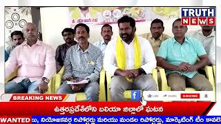 అవినీతి ఆఫీసర్ గా పార్వతీపురం మున్సిపల్ కమిషనర్ రామప్పలనాయుడు అంటూ టీడీపీ నేతలు ఆగ్రహం #TRUTHNEWS