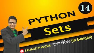 Sets | Python | Part-14 | Bengali Tutorial