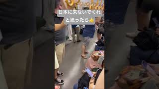 外国人観光客の素行が悪すぎる #Shorts #おすすめ #外国人