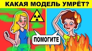 13 ХИТРЫХ ГОЛОВОЛОМОК, КОТОРЫЕ ТЫ ТОЧНО НЕ СМОЖЕШЬ РЕШИТЬ