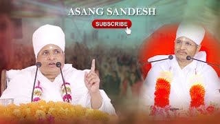 🔴Day 10 - हर स्त्री - पुरुष के जीवन की समस्या का समाधान इस प्रवचन में | Asang Sandesh