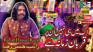 New Naat | Ik Main He Nahen Un Pr Qurban Zamana Hai | Rahab Hassan Raza | Lari Adda Okara | 2023.