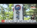 6년간 국세청 직원 258명 범죄로 징계 받아 연합뉴스tv yonhapnewstv