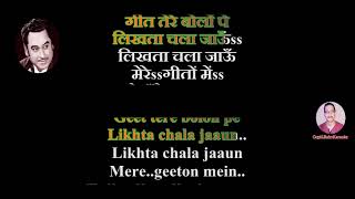 Chukar Mere Man Ko KARAOKE🎤छूकर मेरे मन को काराओके With हिंदी/Eng Lyrics