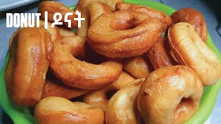 ቀላል የዶናት አሰራር | donut recipe