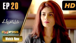 Pakistani Drama | Drama Na Mar Jaye - Episode 20 | Express TV Dramas | Jia Ali, Maumer Rana