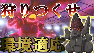 今の上位環境でセキタンザンを真面目に推す理由。【ポケモン剣盾】