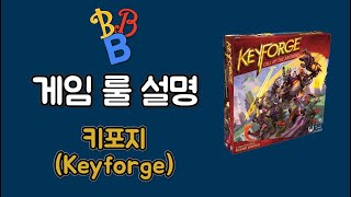 키포지 룰 설명 (Rule for Keyforge)