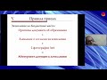 Особенности приёмной кампании 2021