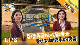 【留学在加州】只有中国父母会反对孩子选择艺术专业吗