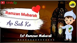 Ramzan Mubarak Status - Ramadan Special WhatsApp Status - New Ramzan Mubarak WhatsApp Status 2024-25