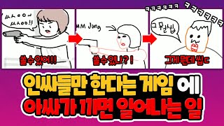 세상에서 가장 어이 없는 이어그리기 게임ㅋㅋㅋㅋㅋㅋㅋㅋㅋ 갈틱폰