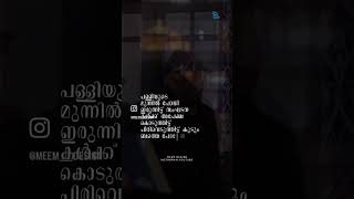 നമ്മൾ ജീവിച്ചിരിക്കുന്ന സമയത്ത് നമ്മുടെ മക്കൾ....