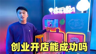 卖掉咖啡车，回到重庆创业开店，也不知道生意会不会好？