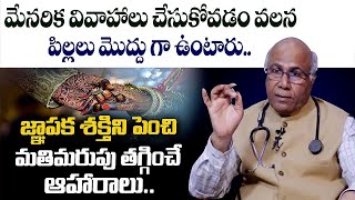 మేనరికం పెళ్లి చేసుకోవడం మంచిదేనా  Menarikam Marriage | Consanguineous Marriages @HitTVHealthtips