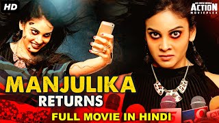 MANJULIKA RETURNS Full Movie Hindi Dubbed | Superhit Blockbuster Hindi Dubbed Full Horror Movie