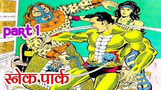 Snake park part 1 nagraj comics book in hindi raj comics online reading @ComicsPitara nagraj