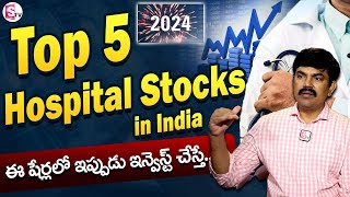 Sundara Rami Reddy - Top 5 Hospital Stocks in India | Best Stocks to Invest in 2024 #sharemarket