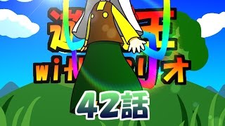 遊戯王withマリオ４２話