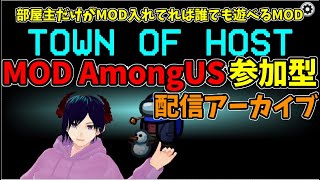 【Among us　4107戦目】視聴者参加型 チャットアモアス【配信アーカイブ】